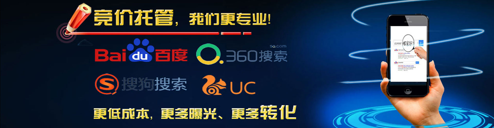 白山百度推广运营